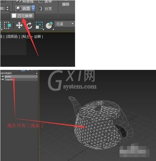 3dmax自由形式中如何绘制曲面？3dmax自由形式中绘制曲面方法截图