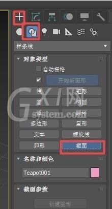 3dmax怎么创建物体截面？3dmax创建物体截面方法教程截图