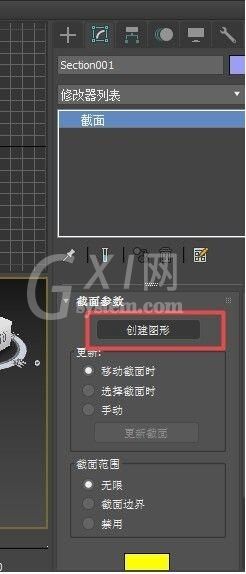 3dmax怎么创建物体截面？3dmax创建物体截面方法教程截图