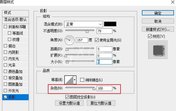 ps怎么制作点状阴影效果？ps制作点状阴影效果操作方法截图