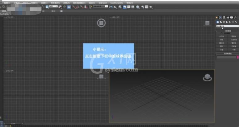 3dmax怎么反选物体？3dmax反选物体具体操作步骤