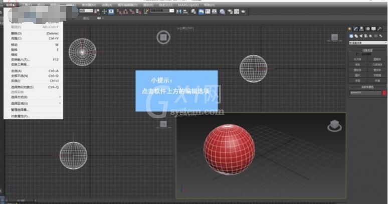 3dmax怎么反选物体？3dmax反选物体具体操作步骤截图