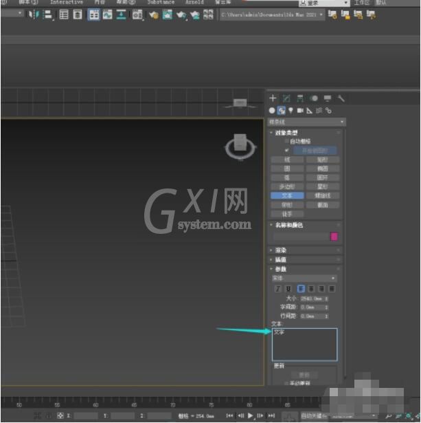 3dmax怎么制作立体文字？3dmax制作立体文字操作步骤截图