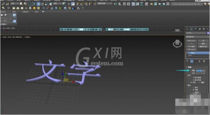 3dmax怎么制作立体文字？3dmax制作立体文字操作步骤截图