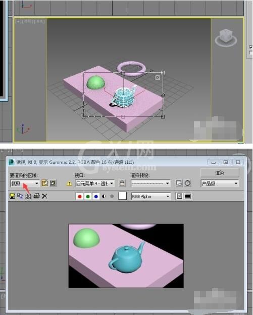 3dmax渲染的区域怎么调整？3dmax渲染的区域调整方法截图