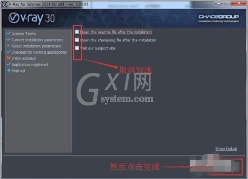 3dmax如何正确安装VR渲染器？3dmax正确安装VR渲染器操作方法截图