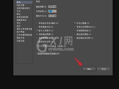 Adobe Illustrator怎么设置约束角度？AI设置约束角度详细操作步骤截图