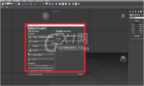 3dmax怎么调整物体的透明度？3dmax调整物体的透明度方法步骤