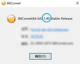比特彗星怎么查看版本号？比特彗星查看版本号教程截图