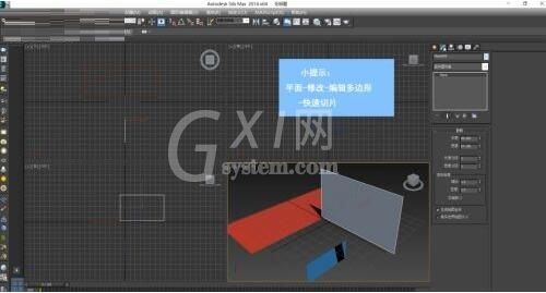 3dmax怎么快速切分平面？3dmax快速切分平面方法