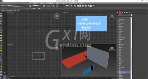 3dmax怎么快速切分平面？3dmax快速切分平面方法截图