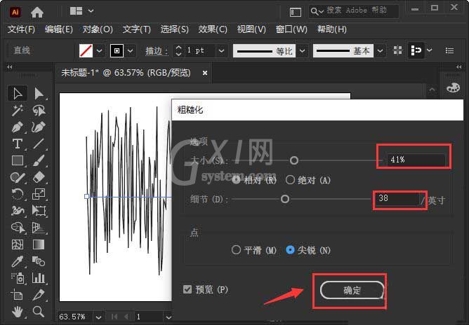 AI如何绘制粗糙化线条效果？AI绘制粗糙化线条效果方法步骤截图