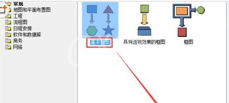 Microsoft Visio怎么绘制风车？Microsoft Visio绘制风车详细步骤