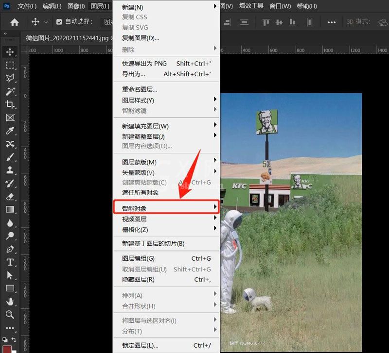 ps2022图层如何转换成智能对象? ps2022图层转换成智能对象操作方法截图