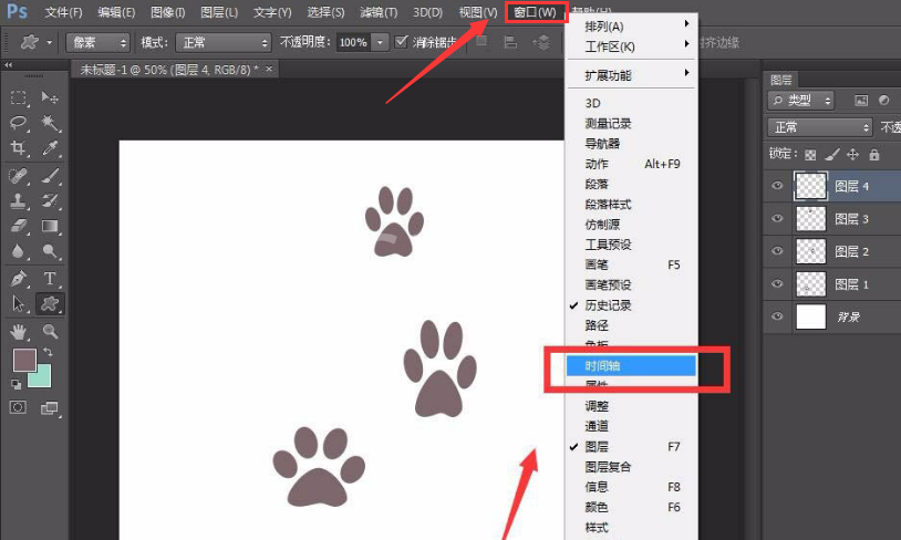 ps怎么逐渐显示动画内容？ps制作脚印逐步出现动图方法介绍截图