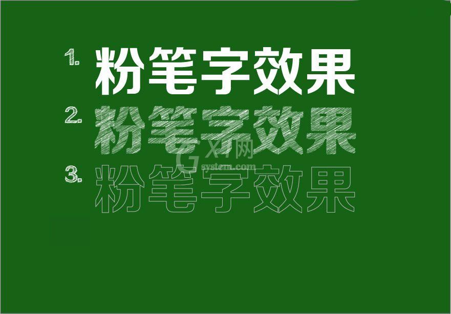 AI绘制粉笔字效果怎么操作？AI绘制粉笔字效果教程截图