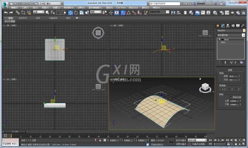 3dmax怎么将一个平面制作成曲面？3dmax将一个平面制作成曲面方法截图