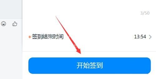 钉钉怎么发起课程签到？钉钉发起课程签到详细方法截图