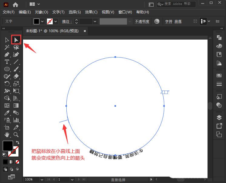 ai如何调整圆形底部文字方向？ai调整圆形底部文字方向详细方法截图