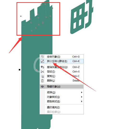 cdr字体怎么做拖尾效果？cdr文字添加渐变立体阴影方法介绍截图