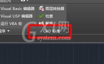 CAD怎么配置CAD标准？CAD配置CAD标准方法教程