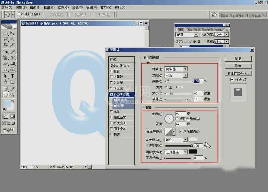 ps如何制作水晶字字体效果？ps制作水晶字字体效果具体步骤截图