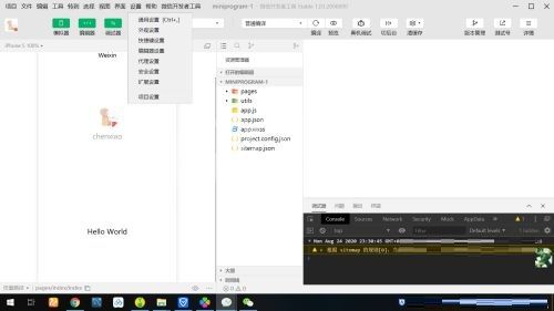 微信开发者工具主题及字体怎么设置？微信开发者工具主题及字体设置方法截图