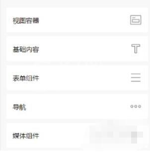 微信开发者工具无法输入中文怎么解决？微信开发者工具无法输入中文解决办法截图