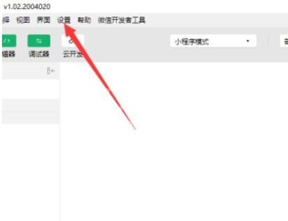 微信开发者工具如何查看端口号？微信开发者工具查看端口号具体步骤