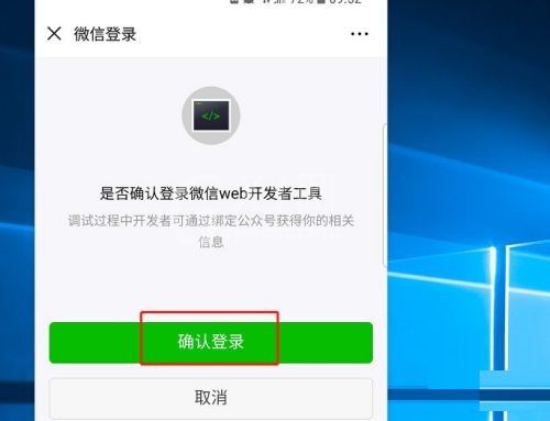 微信开发者工具怎么使用？微信开发者工具使用指南截图