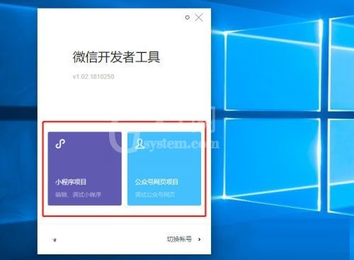 微信开发者工具怎么使用？微信开发者工具使用指南截图