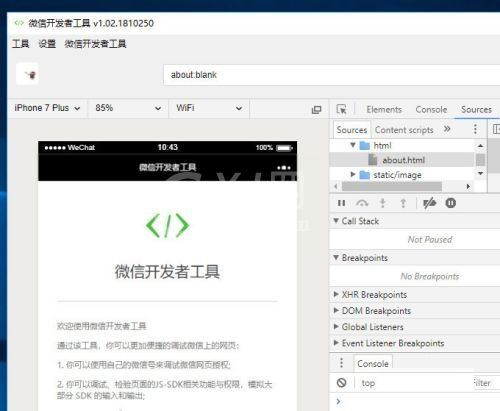 微信开发者工具怎么使用？微信开发者工具使用指南截图