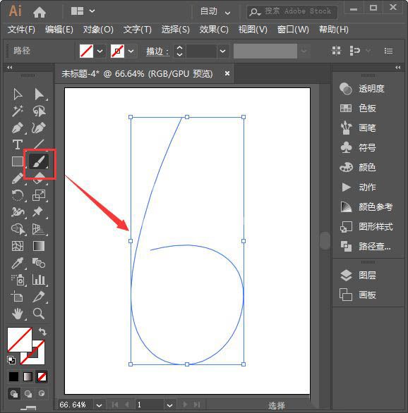 ai如何制作中国风水墨文字?ai制作中国风水墨文字详细方法