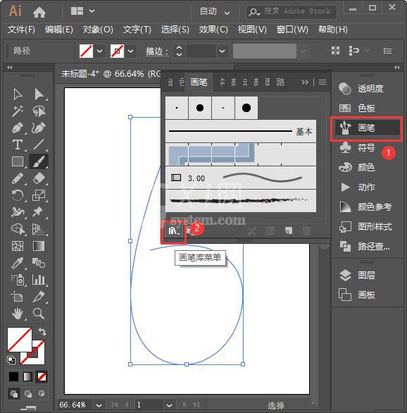 ai如何制作中国风水墨文字?ai制作中国风水墨文字详细方法截图