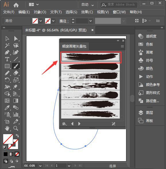 ai如何制作中国风水墨文字?ai制作中国风水墨文字详细方法截图