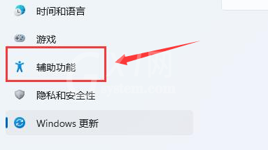 Windows11键盘快捷键怎么设置？Windows11打开键盘粘滞键技巧截图