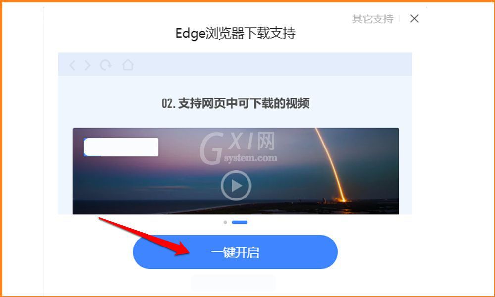 Edge浏览器如何安装迅雷下载支持扩展插件？Edge浏览器安装迅雷下载支持扩展插件操作步骤截图