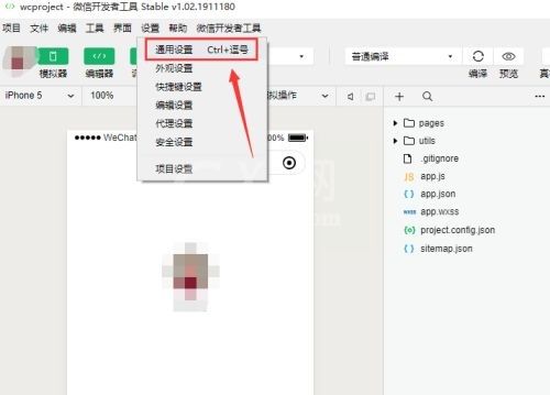 微信开发者工具怎么设置快捷键？微信开发者工具设置快捷键教程截图