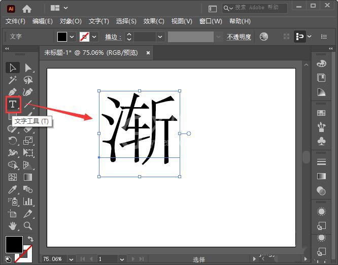 AI渐隐字体效果怎么做？AI渐隐字体效果制作方法