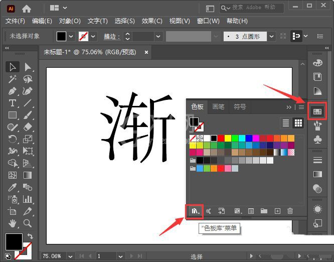 AI渐隐字体效果怎么做？AI渐隐字体效果制作方法截图