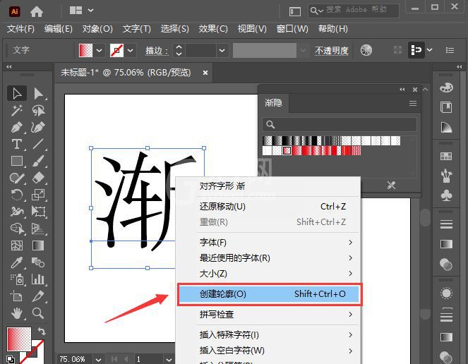 AI渐隐字体效果怎么做？AI渐隐字体效果制作方法截图