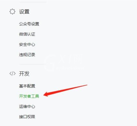 微信web开发者工具怎么设置开发人员？微信开发者工具设置开发人员方法