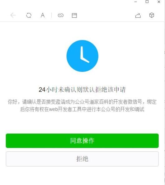 微信web开发者工具怎么设置开发人员？微信开发者工具设置开发人员方法截图