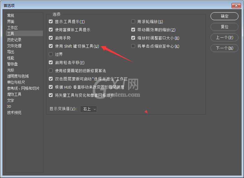 ps如何使用shift键切换工具?ps使用shift键切换工具教程截图