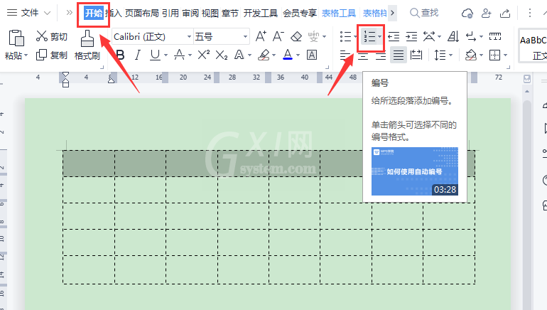 wps如何快速填充序列号？wps快速填充序列号详细教程截图