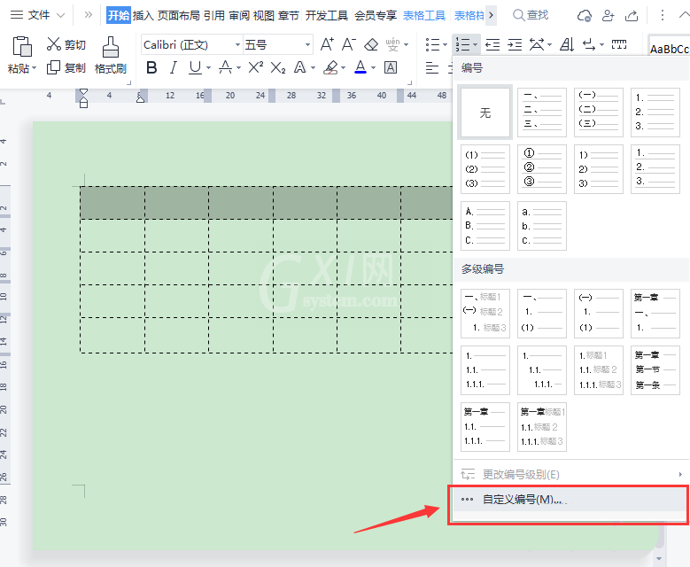 wps如何快速填充序列号？wps快速填充序列号详细教程截图