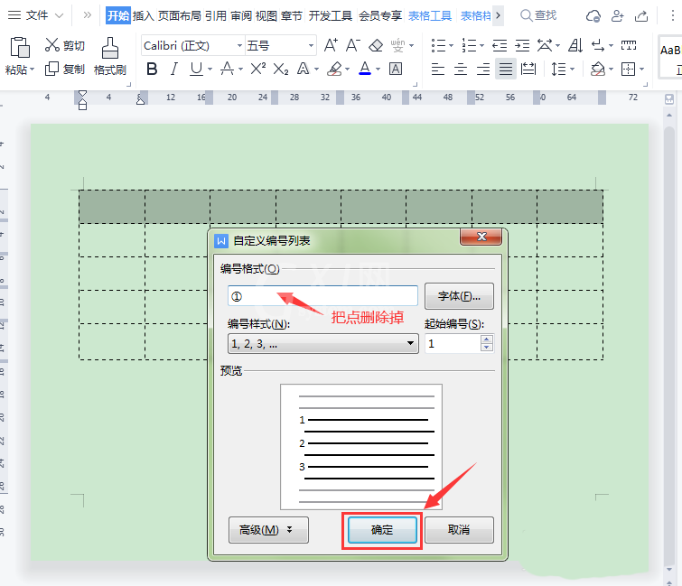 wps如何快速填充序列号？wps快速填充序列号详细教程截图