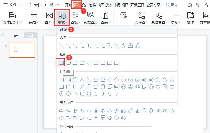 wps数字封面如何制作？wps数字封面制作教程截图