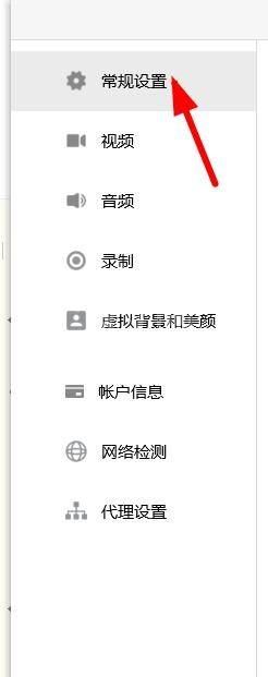 腾讯会议怎么设置会议弹幕？腾讯会议设置会议弹幕操作方法截图