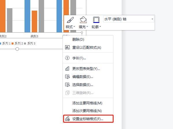 word如何插入坐标系？word设置坐标轴教程截图